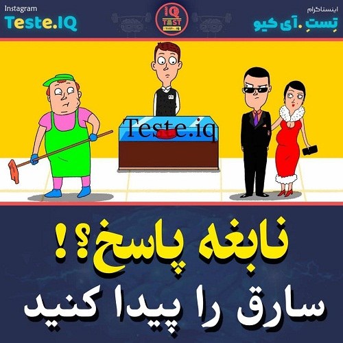 عکس نوشته معمایی برای مغز