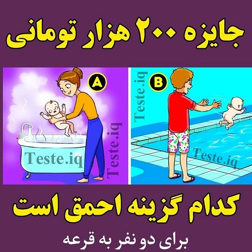 عکس معما دار خیلی سخت با جواب