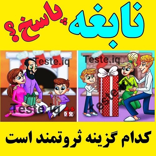 عکس نوشته نابغه پاسخ بده