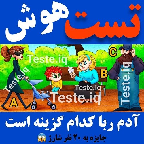 جدیدترین عکس نوشته تست هوش