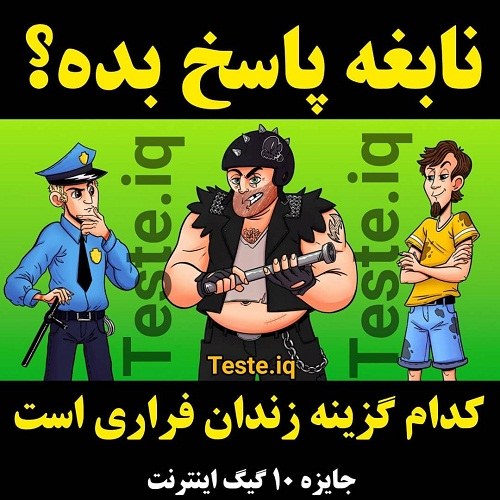 تصاویر معمایی 99 جدید