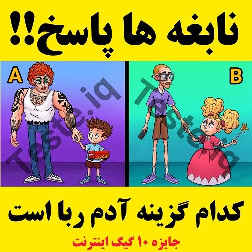 عکس های معما دار