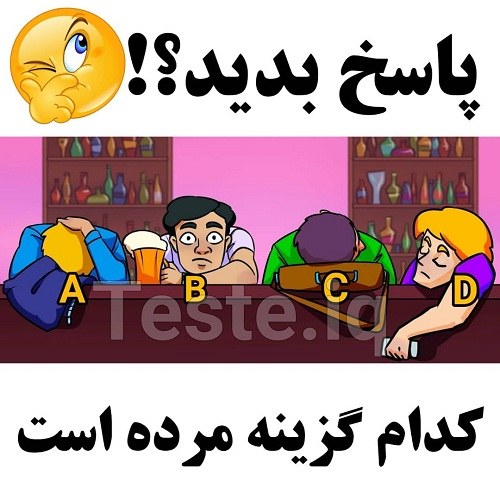 عکس های معما دار فکری و سخت با پاسخ