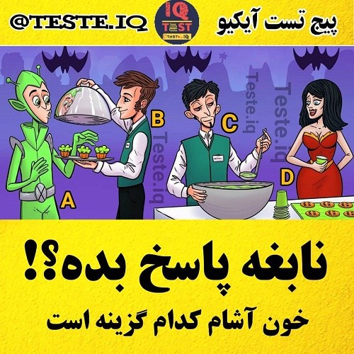 جدیدترین تست هوش تصویری