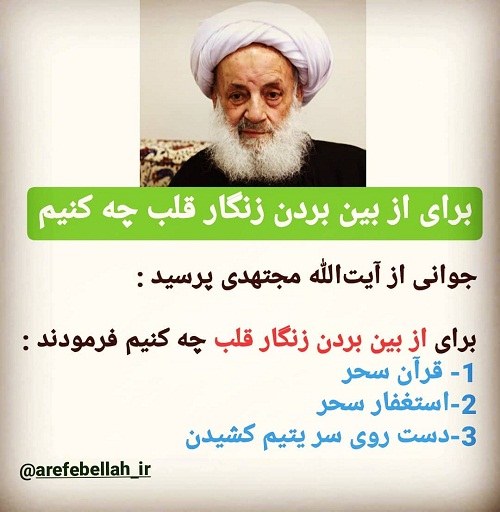 تصاویر آیت الله مجتهدی تهرانی