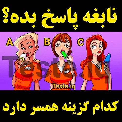 جدیدترین عکس های معمایی