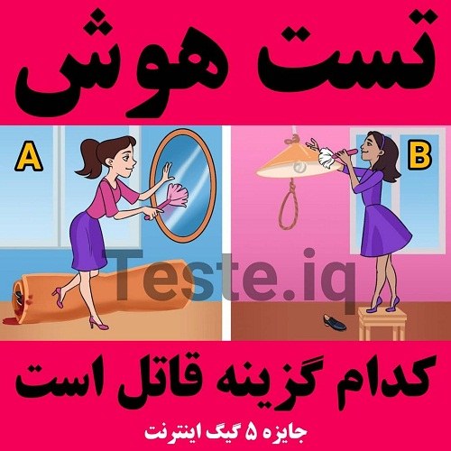 عکس ها معما دار با پاسخ