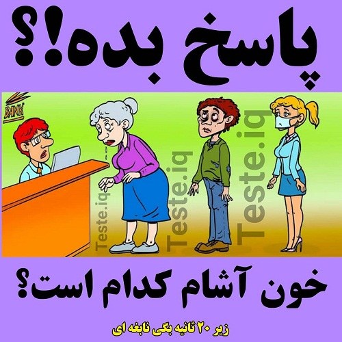 معما