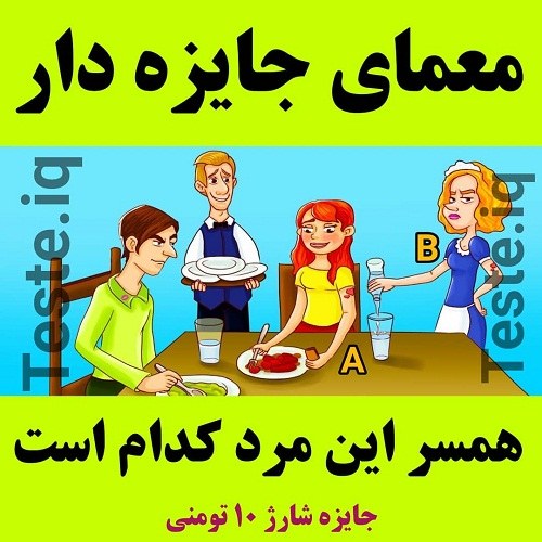 معما عکس