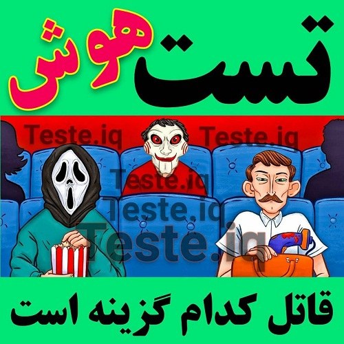 معما با جواب اسان