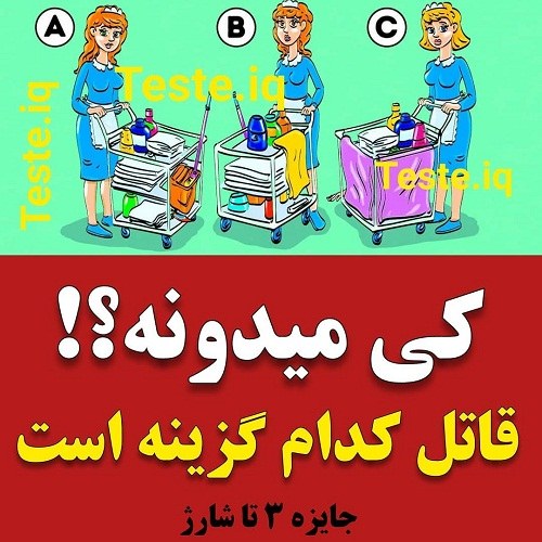 عکس های ناب معمایی با جواب