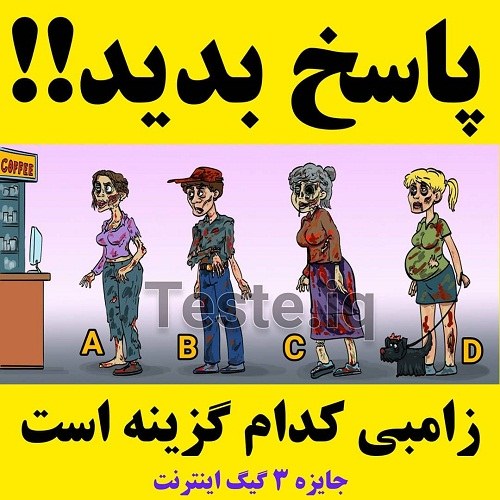 عکس معمایی جدید