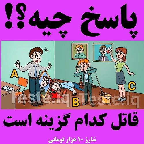 عکس معما