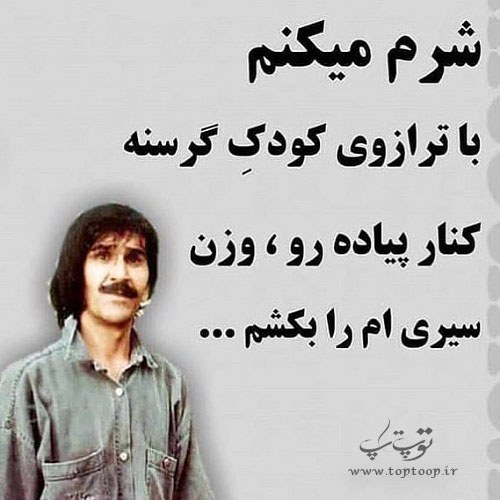 عکس نوشته شرمنده بودن