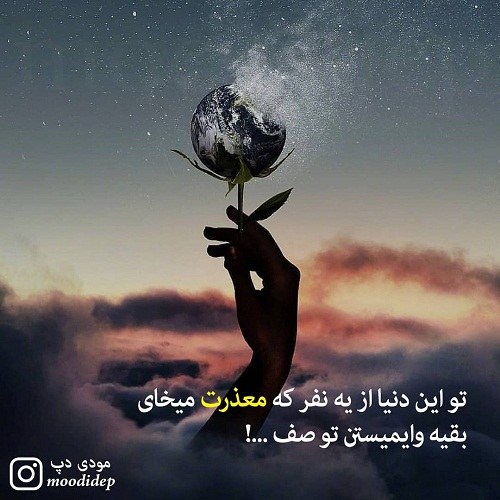 عکس نوشته معذرت خواهی 2020 جدید