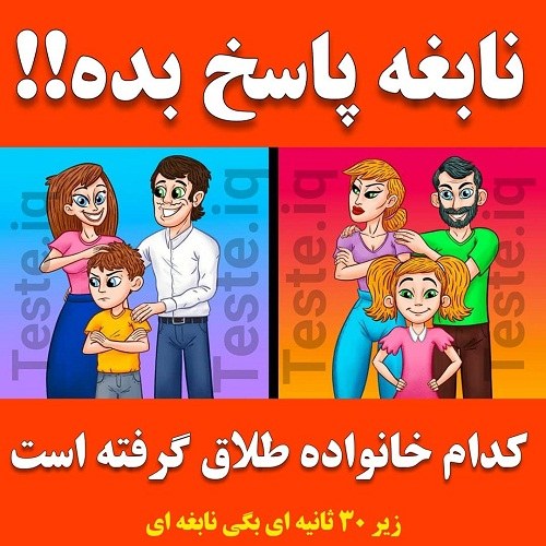 عکس نوشته معما 2020 سری دوم