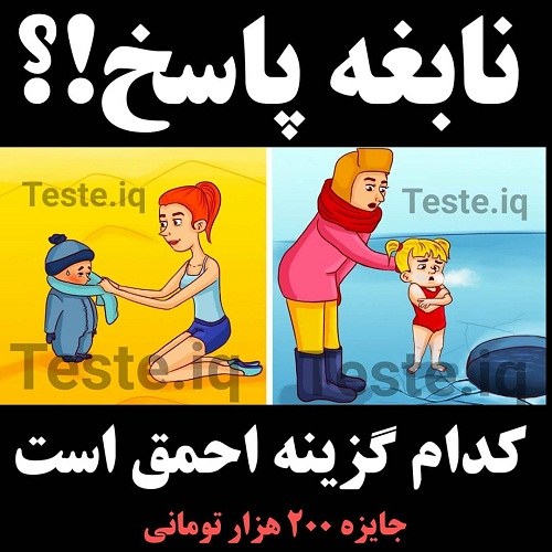 عکس نوشته نابغ پاسخ