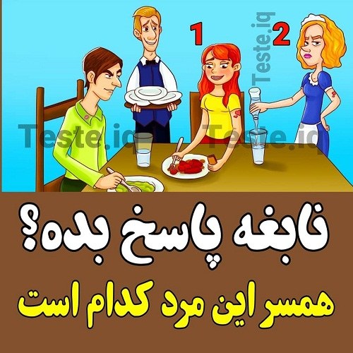 عکس نوشته معما