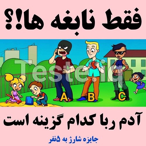 جدیدترین عکس نوشته های معمایی سری 2