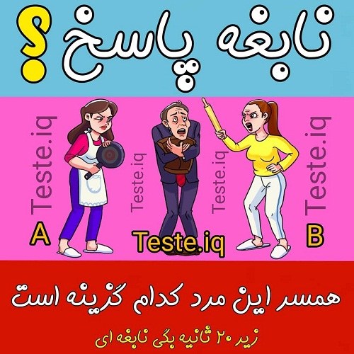 تصاویر معمایی