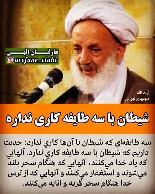 عکس نوشته سخنان آیت الله مجتهدی