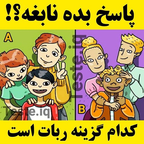 عکس معما دار برای سنجش مغزتان