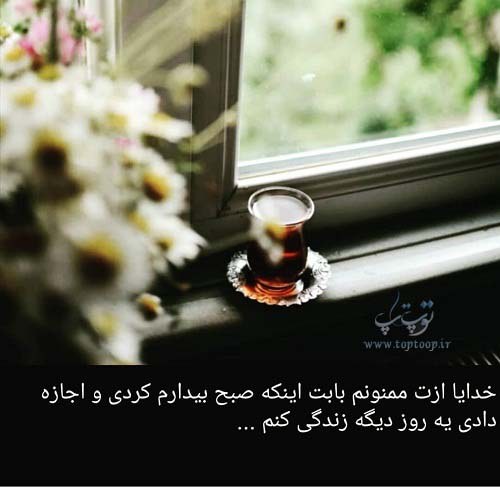 متن ادبی سپاس از خداوند