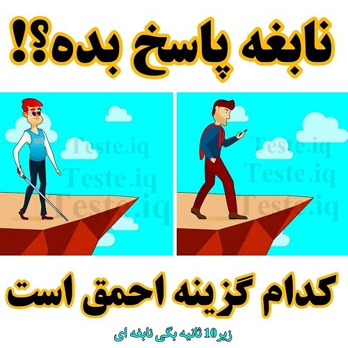 پاسخ عکس های معما دار