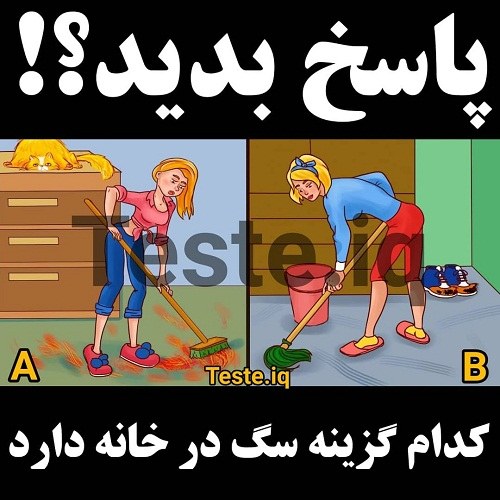 عکس نوشته معما دار آسان