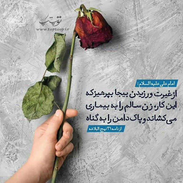 عکس نوشته غیرت زیادی