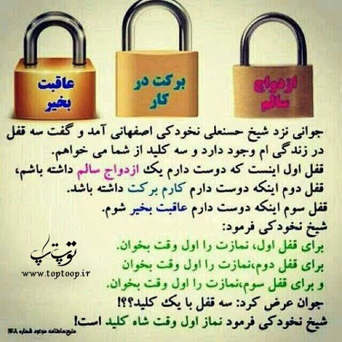 عکس نوشته نخودکی درباره نماز اول وقت