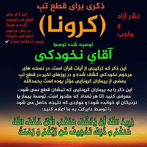 عکس نوشته نخودکی درباره کرونا