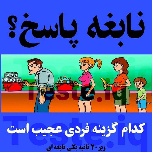 عکس معمایی سخت