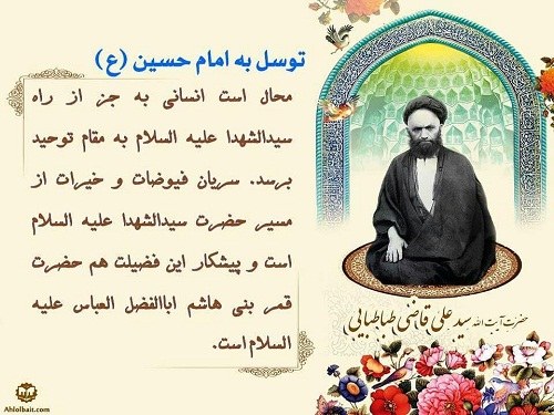 سخنان ارزشمند آیت الله قاضی