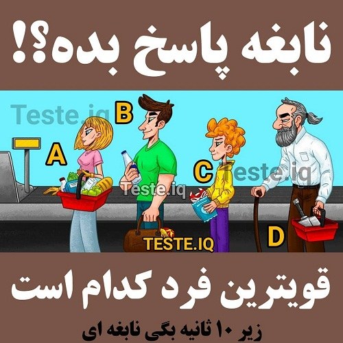 عکس نوشته های معمایی با پاسخ