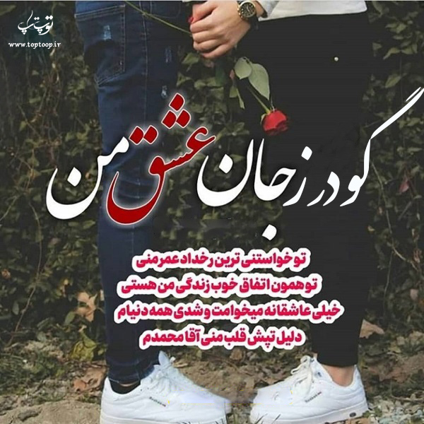 دانلود عکس نوشته اسم گودرز