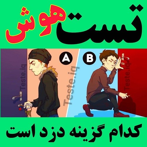 عکس نوشته معمایی