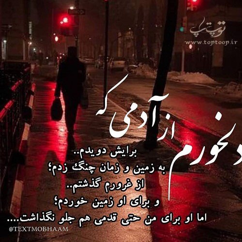 عکس نوشته دلخورم