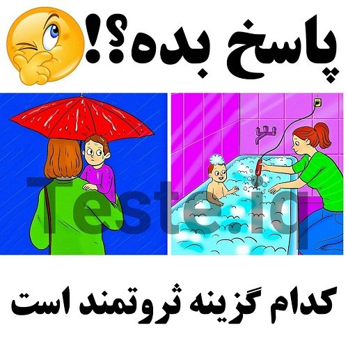 عکس معمایی سری 2 با جواب