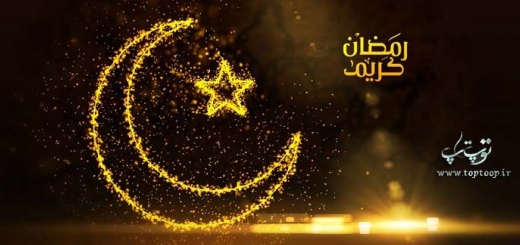 متن در مورد ماه رمضان به انگلیسی + ترجمه فارسی