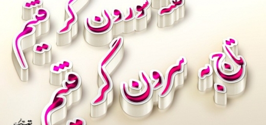 متن با شعرهای زیبا برای تبریک جشن ختنه سوران