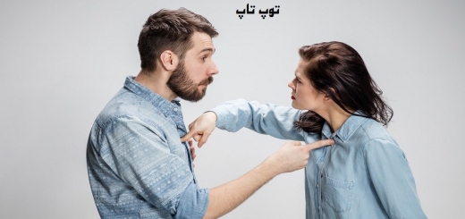 راه هایی برای حل اختلافات بین زوجین