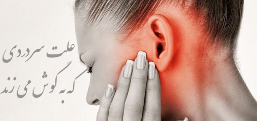 علت سردردی که به گوش می زند