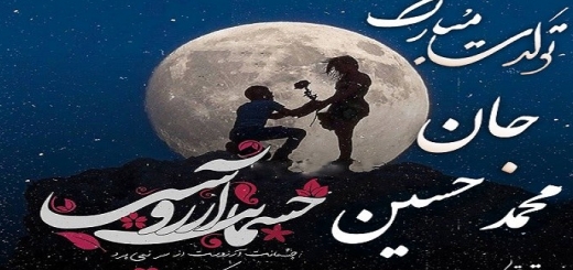 عکس نوشته برای تبریک تولد اسم محمدحسین